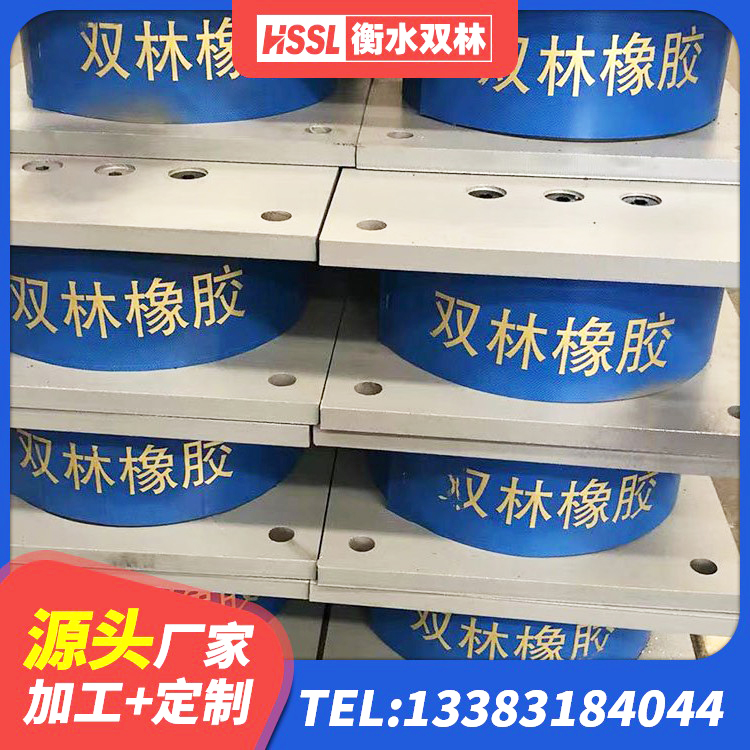 九江LNR1500天然橡胶隔震支座厂家 九江LNR900橡胶隔震支座厂家 九江HDR400高阻尼橡胶支座 九江橡胶隔震支座JG源头工厂 - 第3张